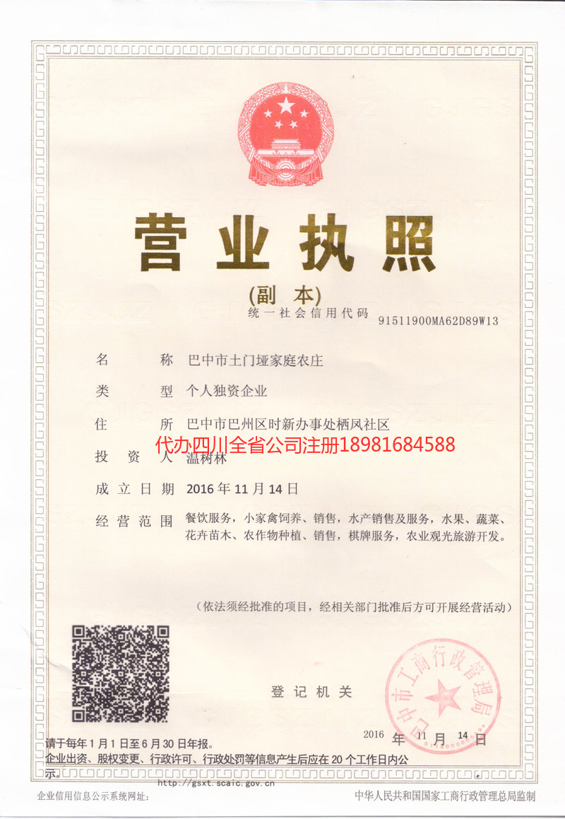 防城港防城港土门垭家庭农庄