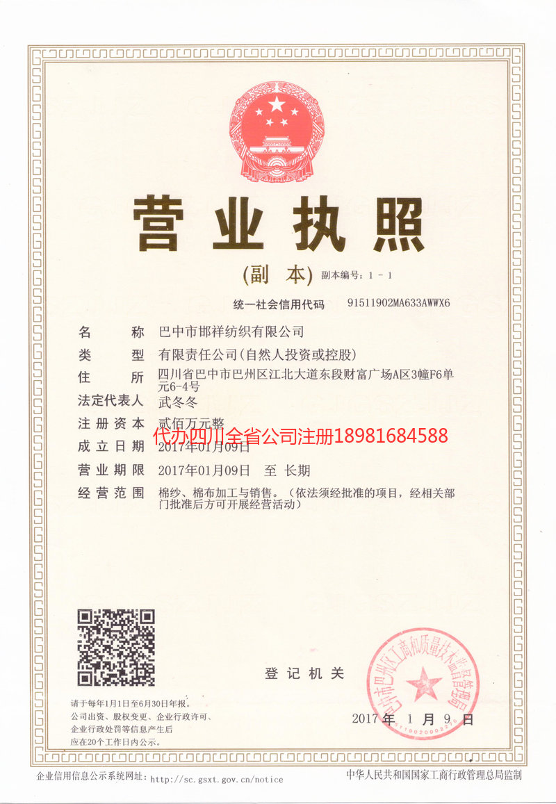 防城港防城港邯祥纺织有限公司