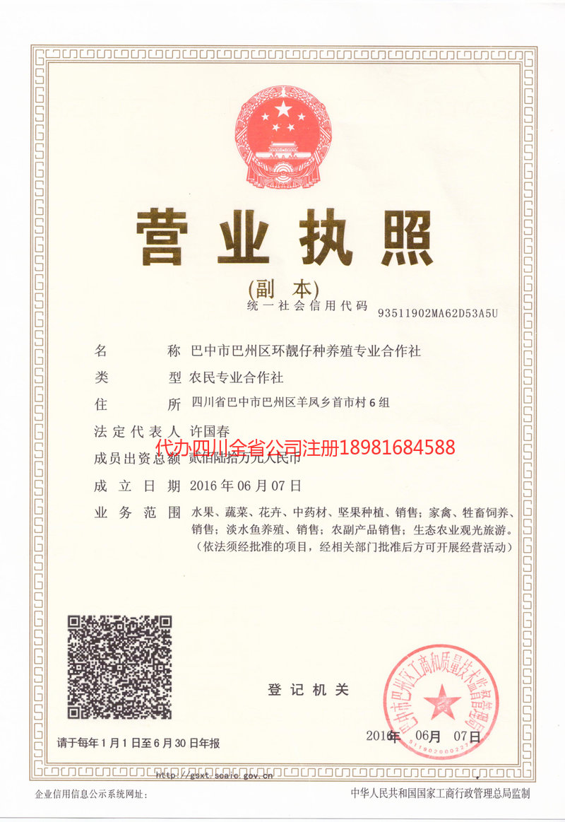 防城港防城港环靓仔种养殖专业合作社